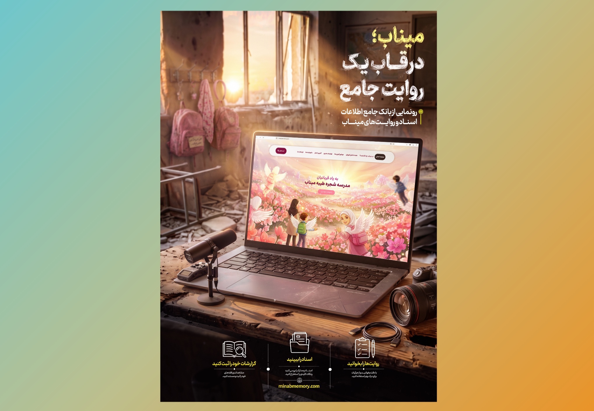 پیام خراسان