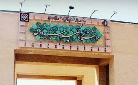 پیام خراسان