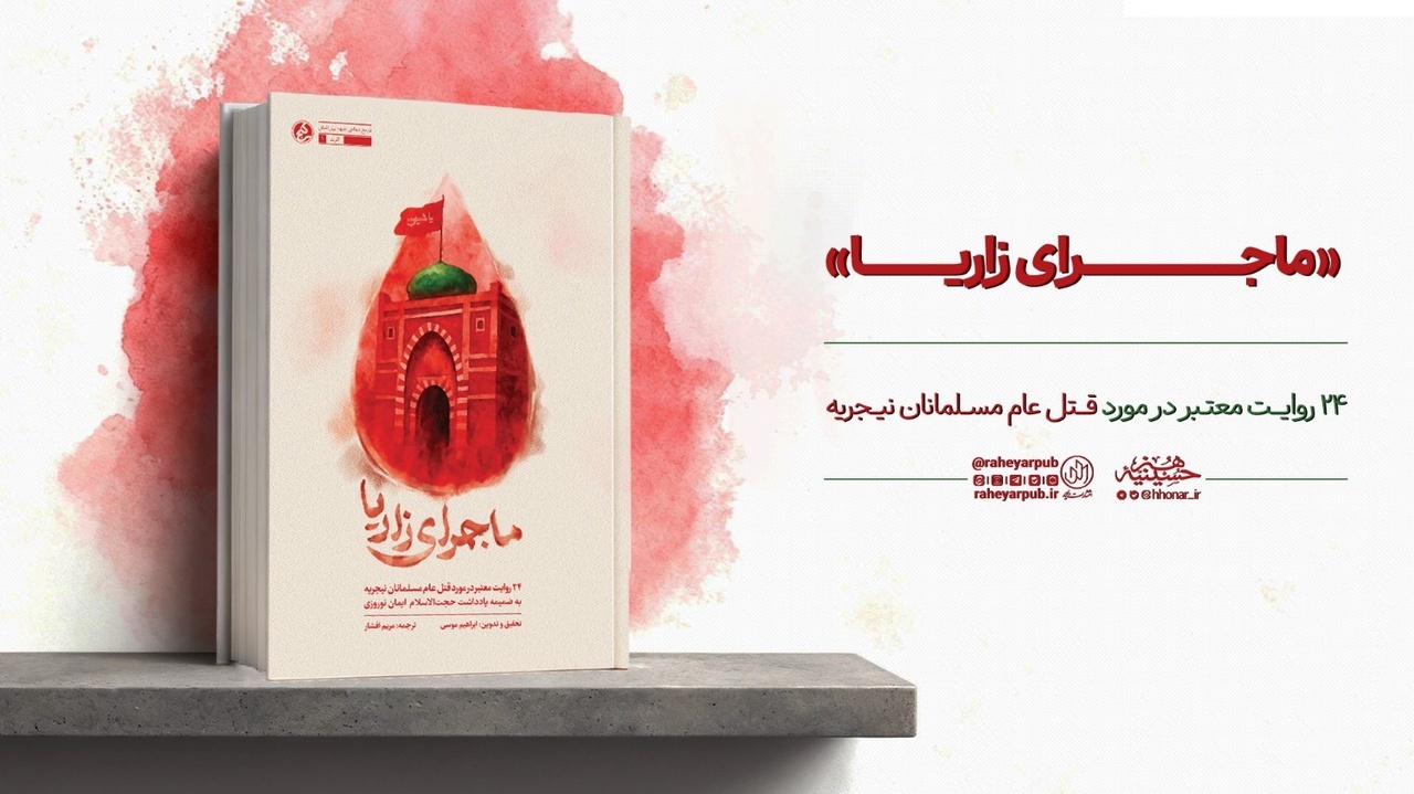 پیام خراسان