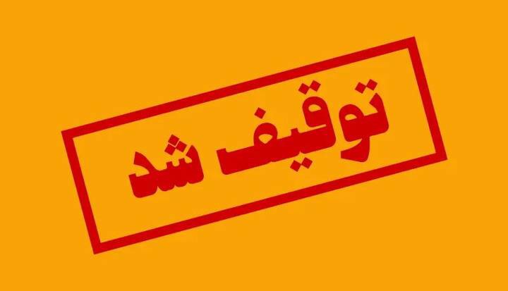 توقیف ۱۵ وسیله نقلیه متخلف در صحنه | آخرین خبر