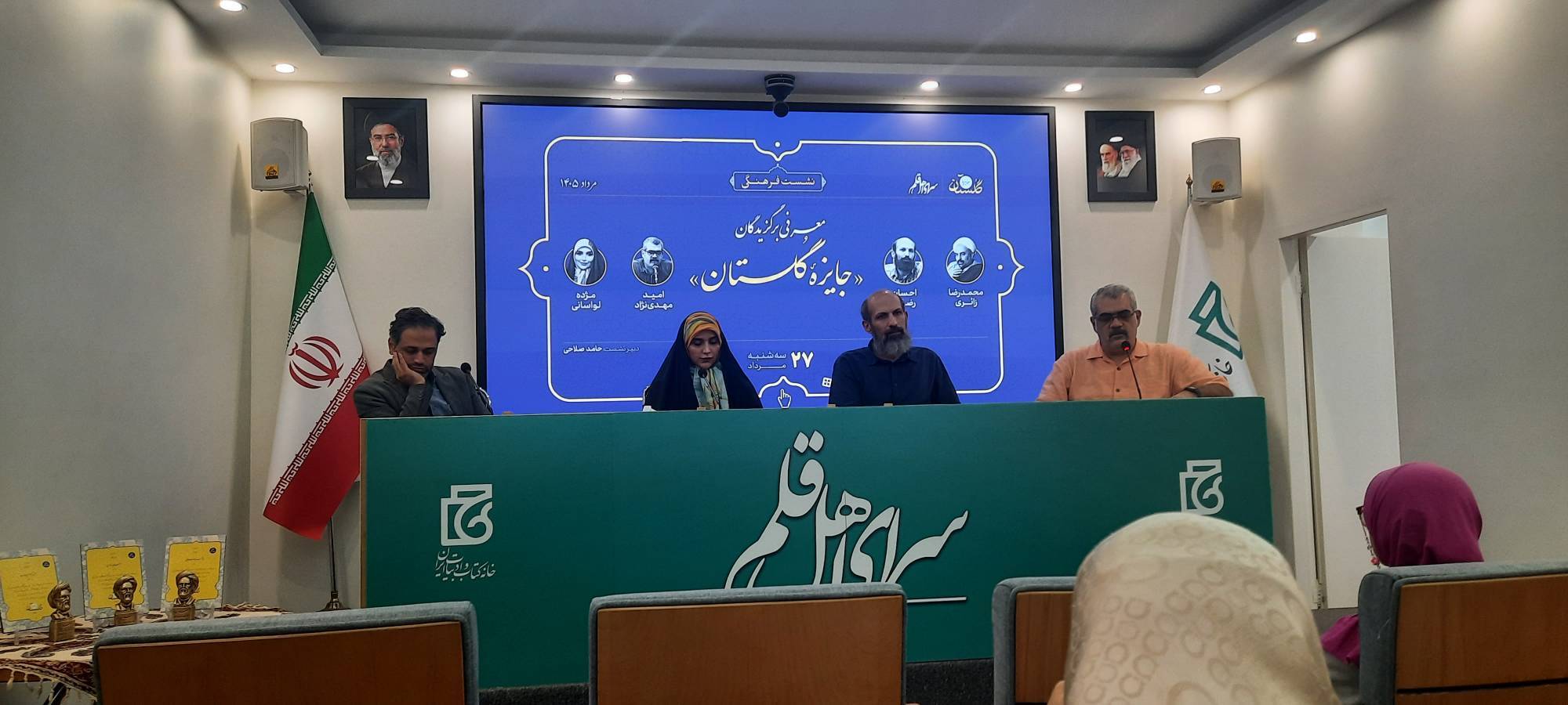 پیام خراسان