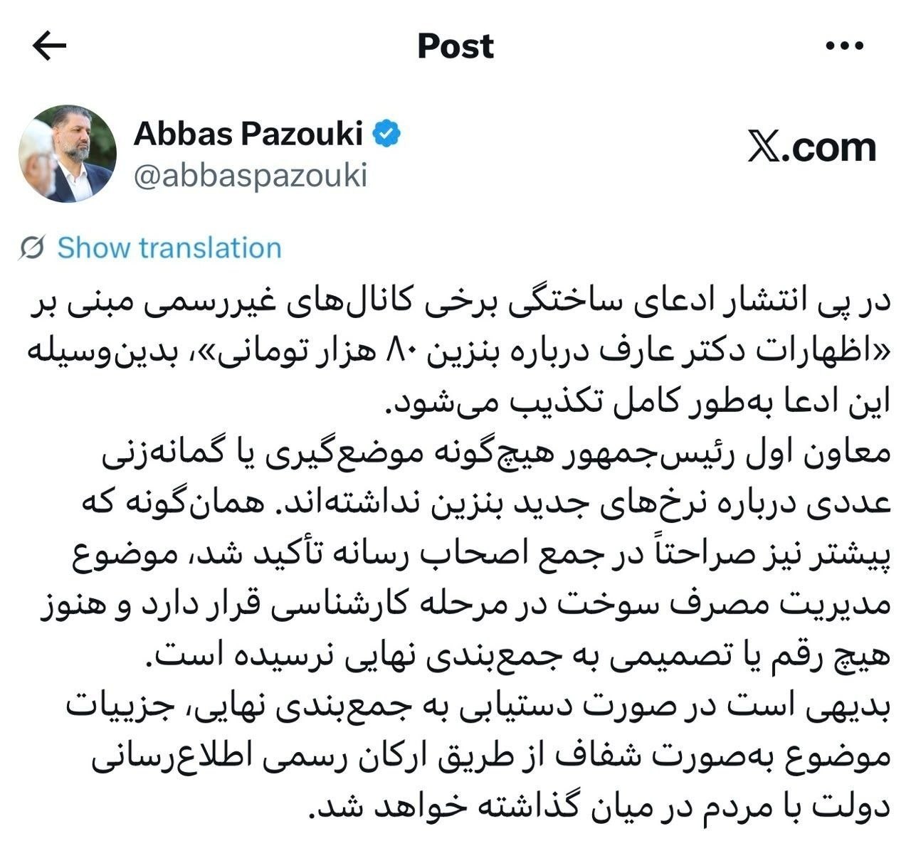 پیام خراسان