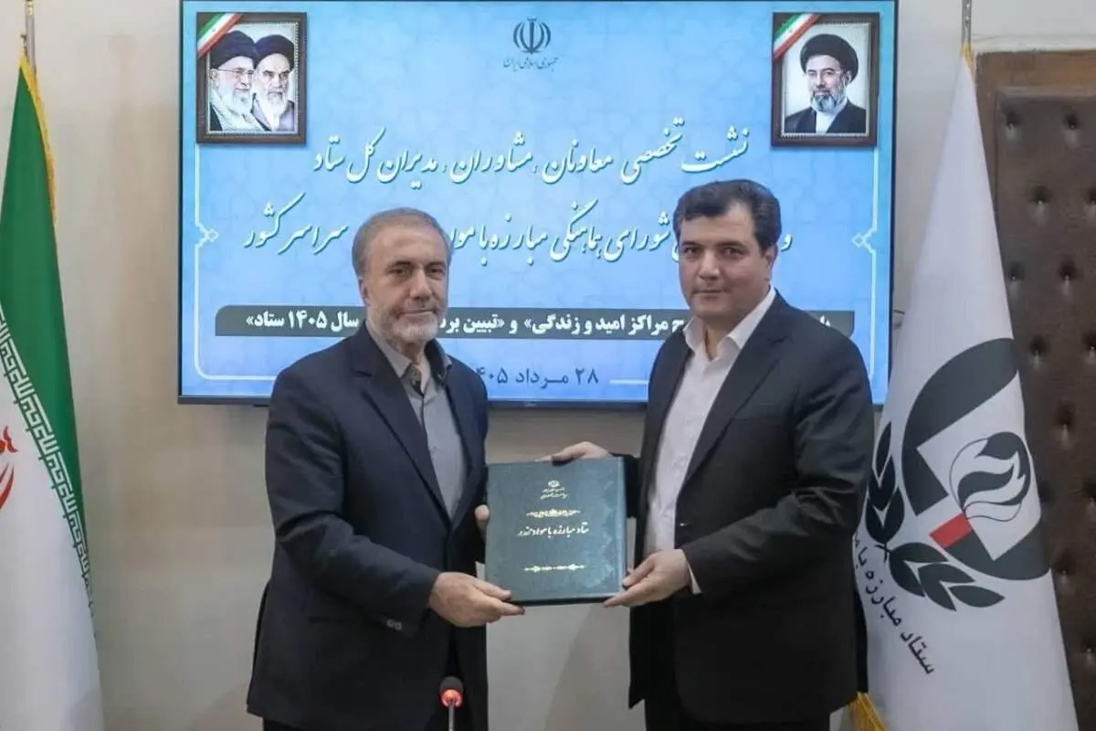 شورای هماهنگی مبارزه با مواد مخدر خراسان رضوی برتر شد