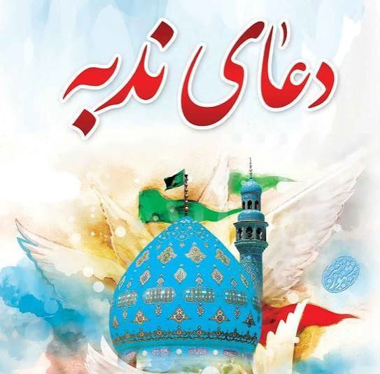 ندبه خوانی منتظران فرج در یکی ار محله های بجنورد