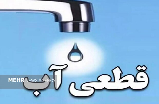 قطعی آب در ایلام؛ تابستان داغ و شبکه‌ای که تاب نمی‌آورد | آخرین خبر