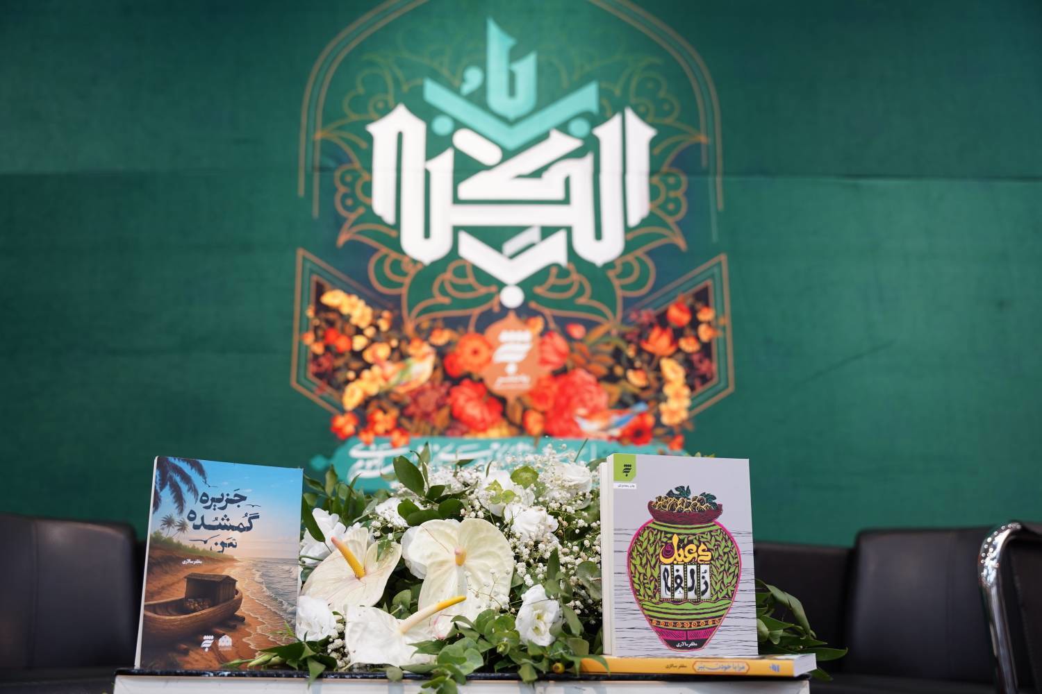 ضرورت مطالعه، کسب تجربه و صبر شروط پختگی در نویسندگی