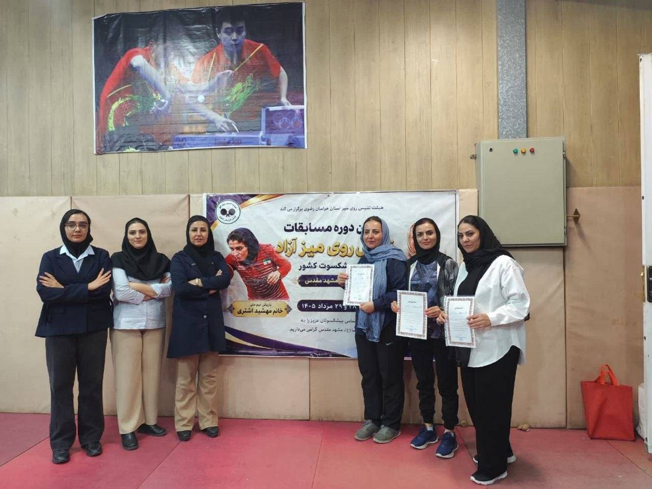 پیام خراسان