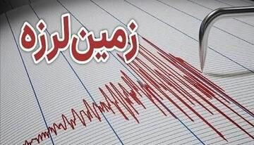 زلزله ۳.۲ ریشتری فارس را لرزاند | آخرین خبر