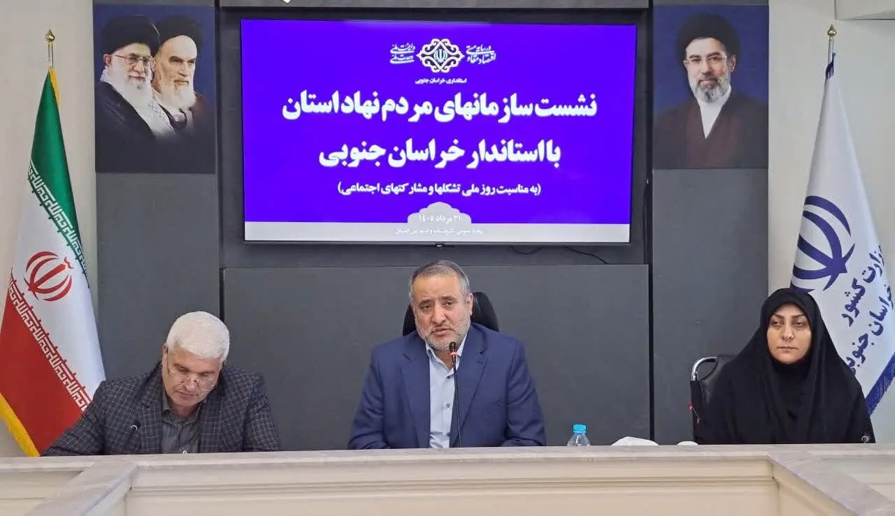 سازمان‌های مردم‌نهاد، مسیر خدمت‌رسانی دستگاه‌های اجرایی را تسهیل می‌کنند