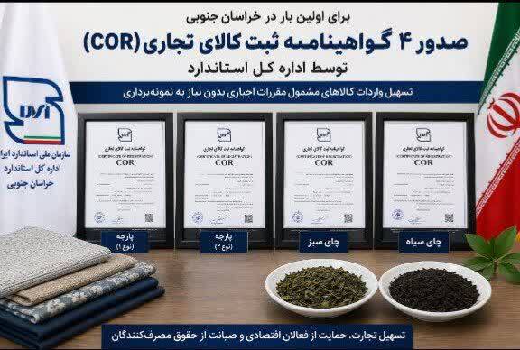 پیام خراسان