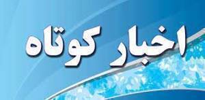 پیام خراسان