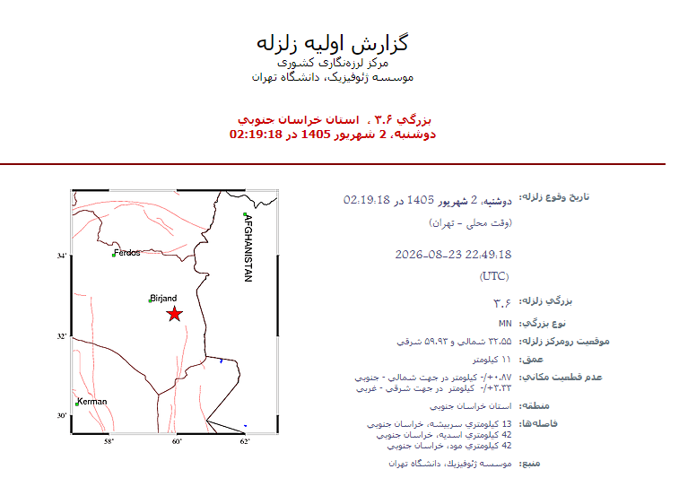 پیام خراسان