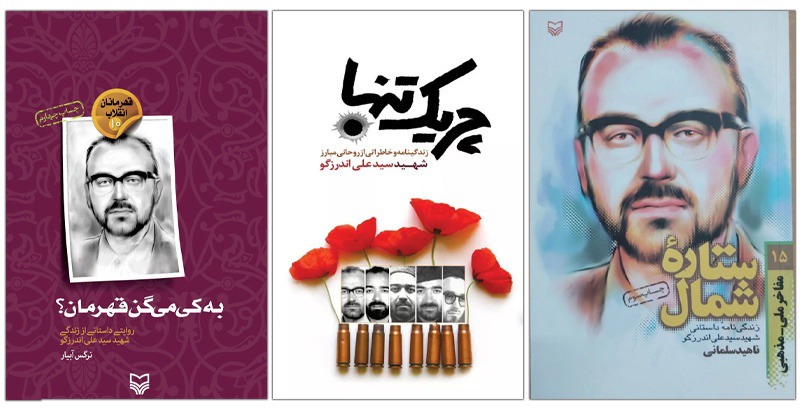 «مرد هزار چهره» انقلاب اسلامی