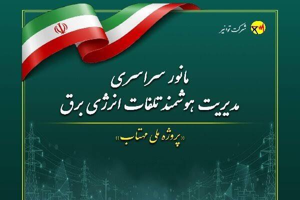 پیام خراسان