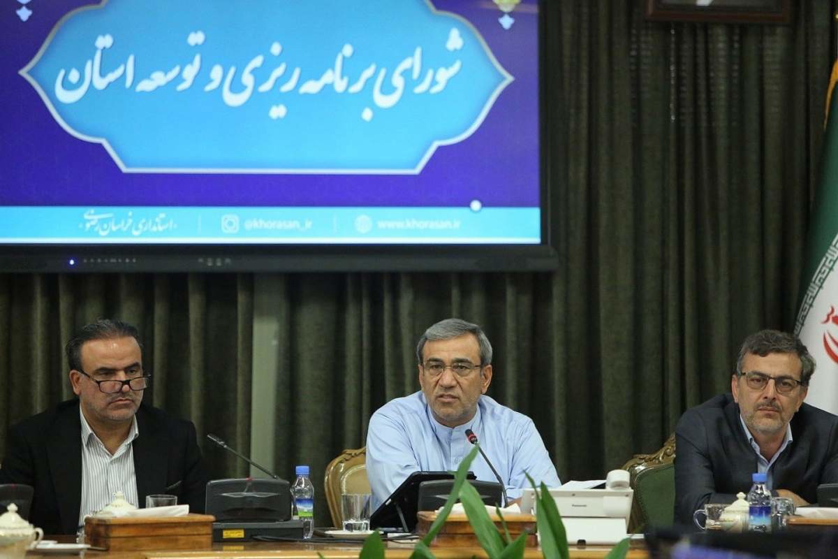 تاکید استاندار خراسان رضوی بر استفاده حداکثری از منابع موجود برای جبران کمبود اعتبارات