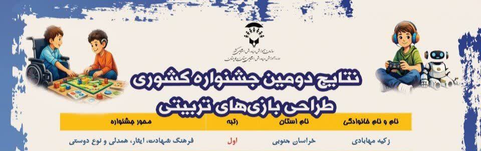 پیام خراسان