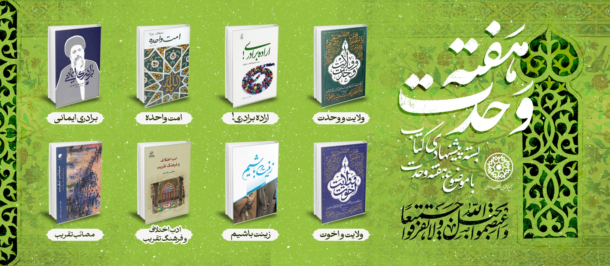 پیام خراسان