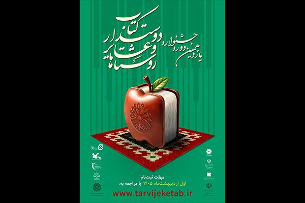 پیام خراسان