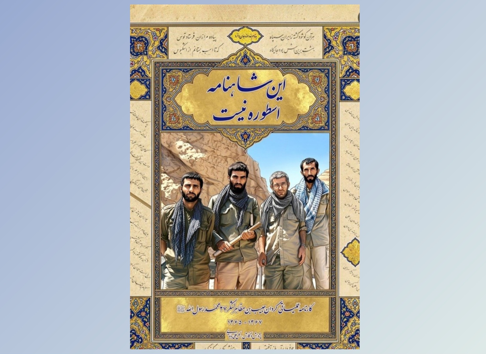 پیام خراسان