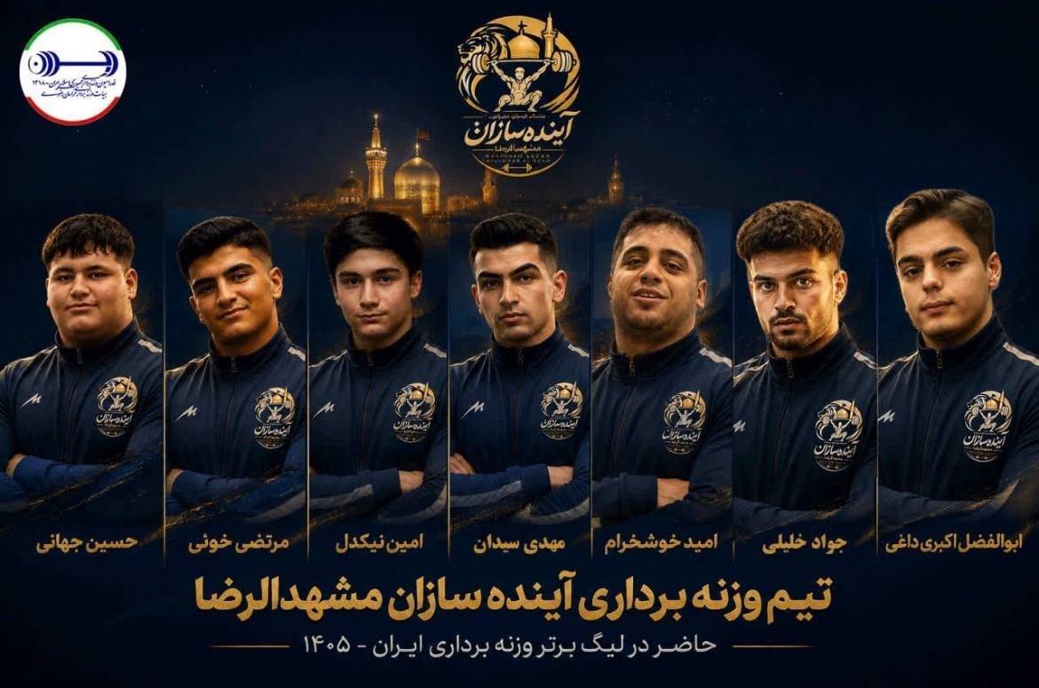 پیام خراسان
