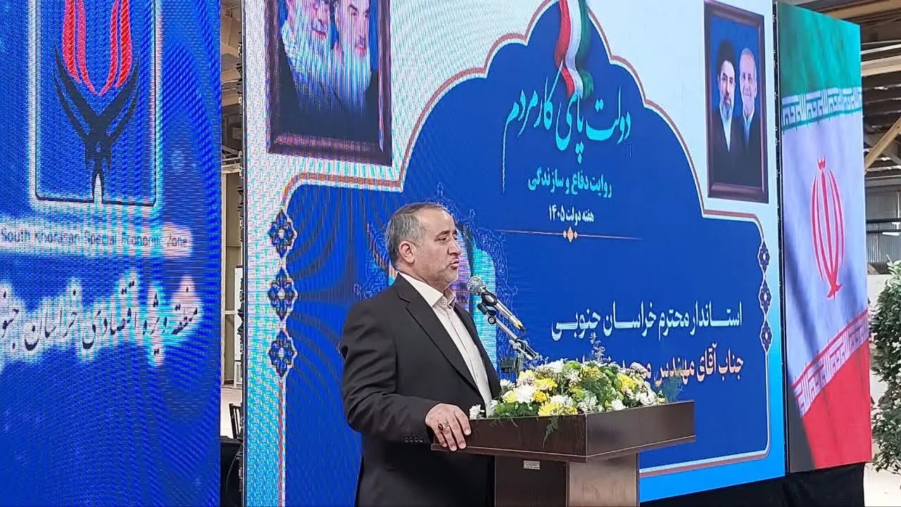 طی دو سال گذشته ۲۶ سرمایه‌گذار خارجی وارد خراسان جنوبی شده‌اند