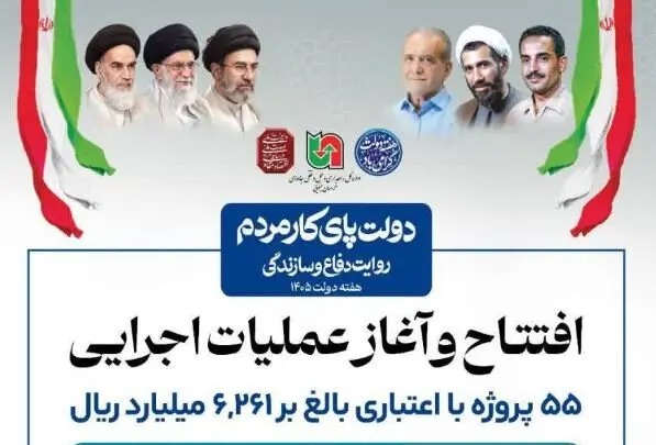 📑 ۵۵ پروژه ارمغان حوزه راهداری خراسان جنوبی برای هفته دولت