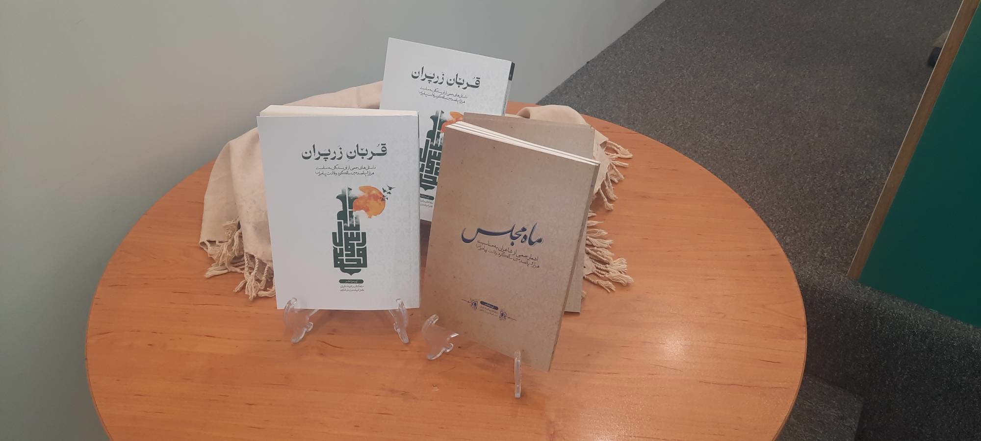 رونمایی از اثر با محوریت پیامبر اکرم (ص)
