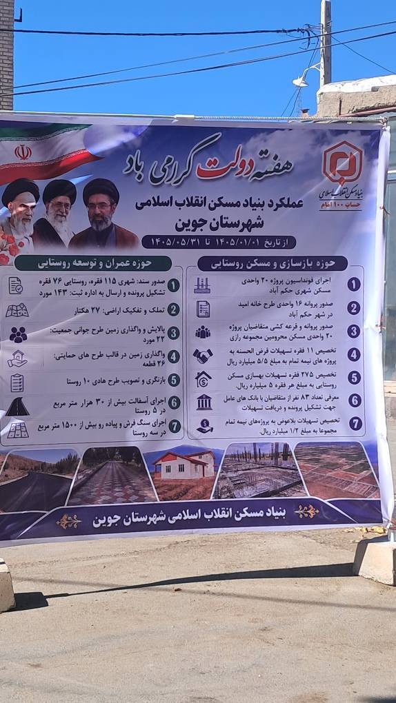 پیام خراسان