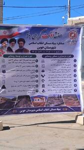 پیام خراسان