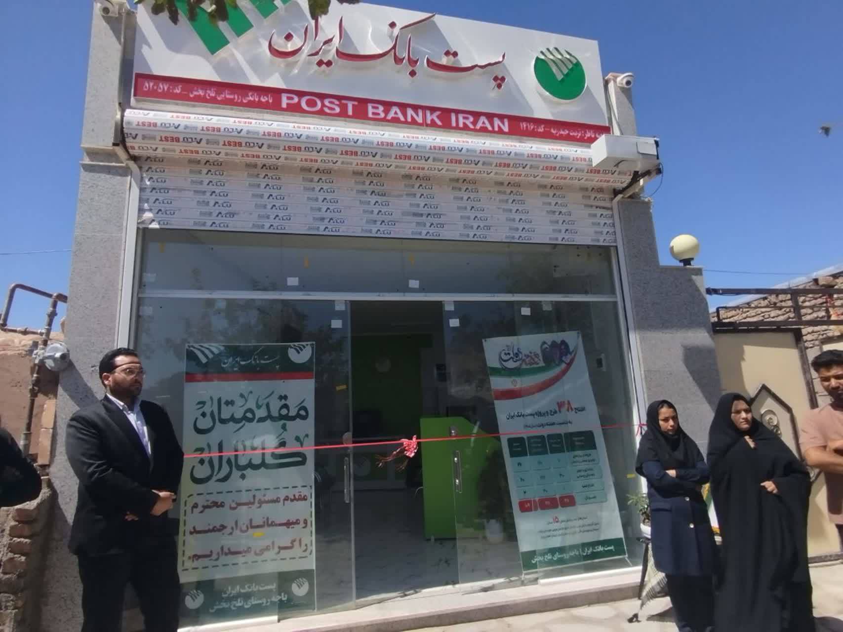 پیام خراسان