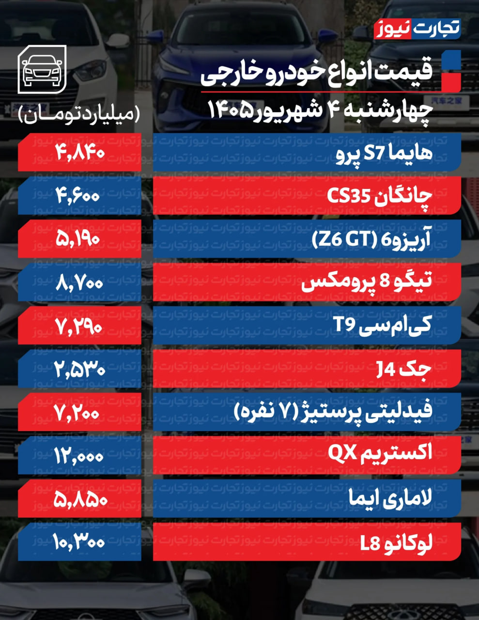 پیام خراسان
