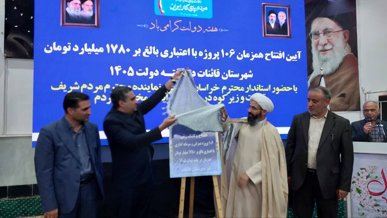 پیام خراسان