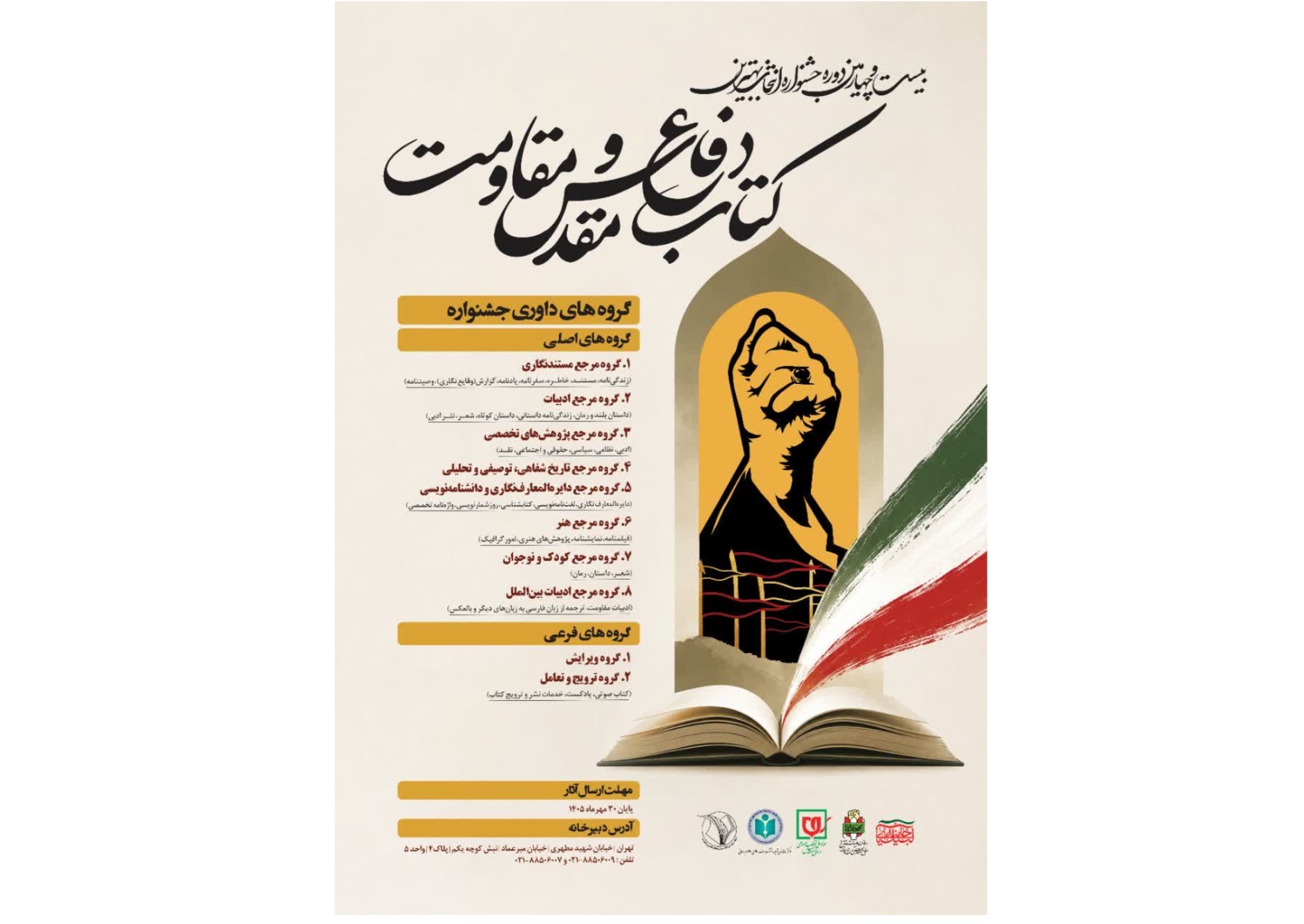 پیام خراسان