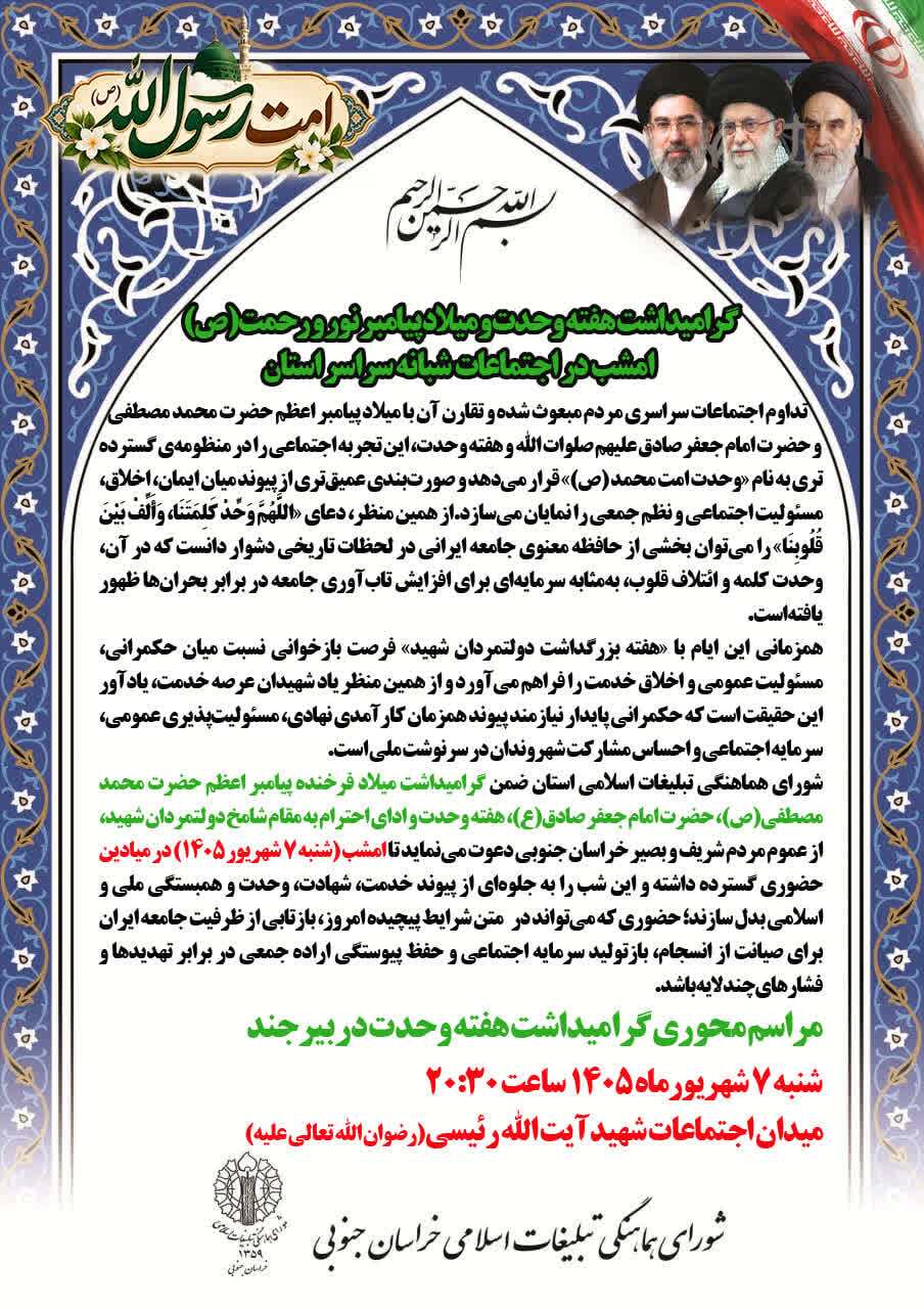پیام خراسان