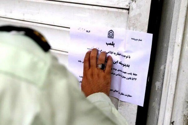 مهر و موم یک واحد‌ صنفی در بیرجند