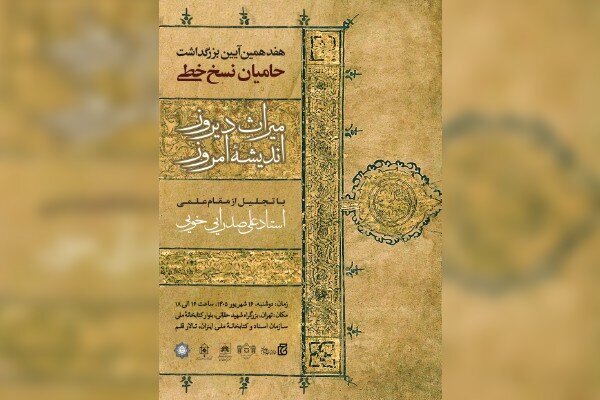 پیام خراسان