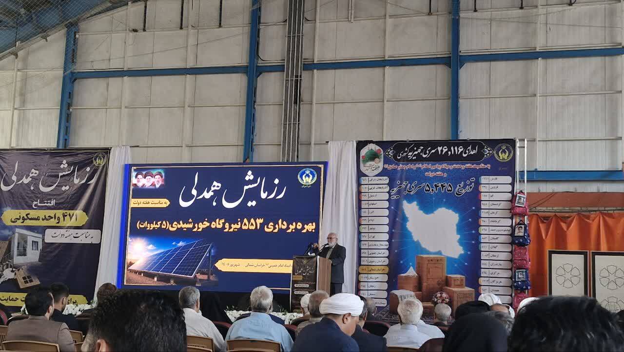 پیام خراسان