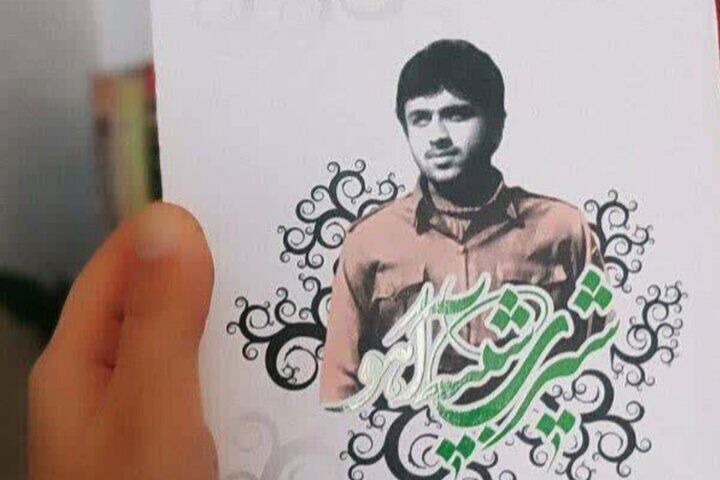 کتاب«شیری شبیه آهو» منتشر شد