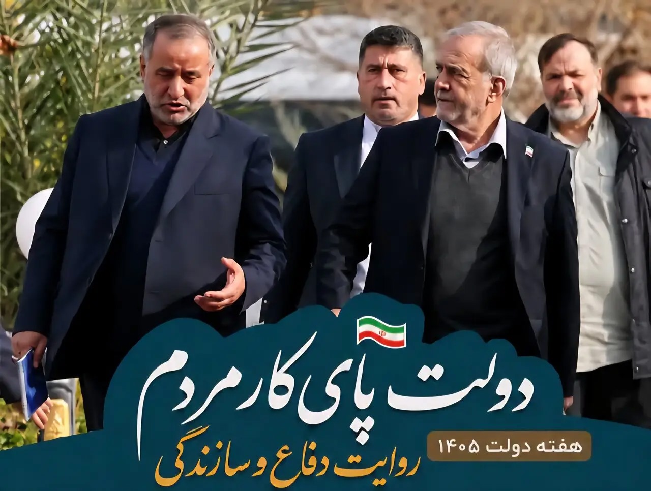 📑عملکرد جهشی استان خراسان جنوبی در دولت چهاردهم