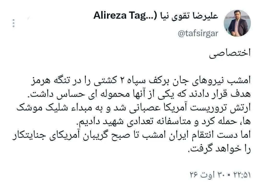 پیام خراسان