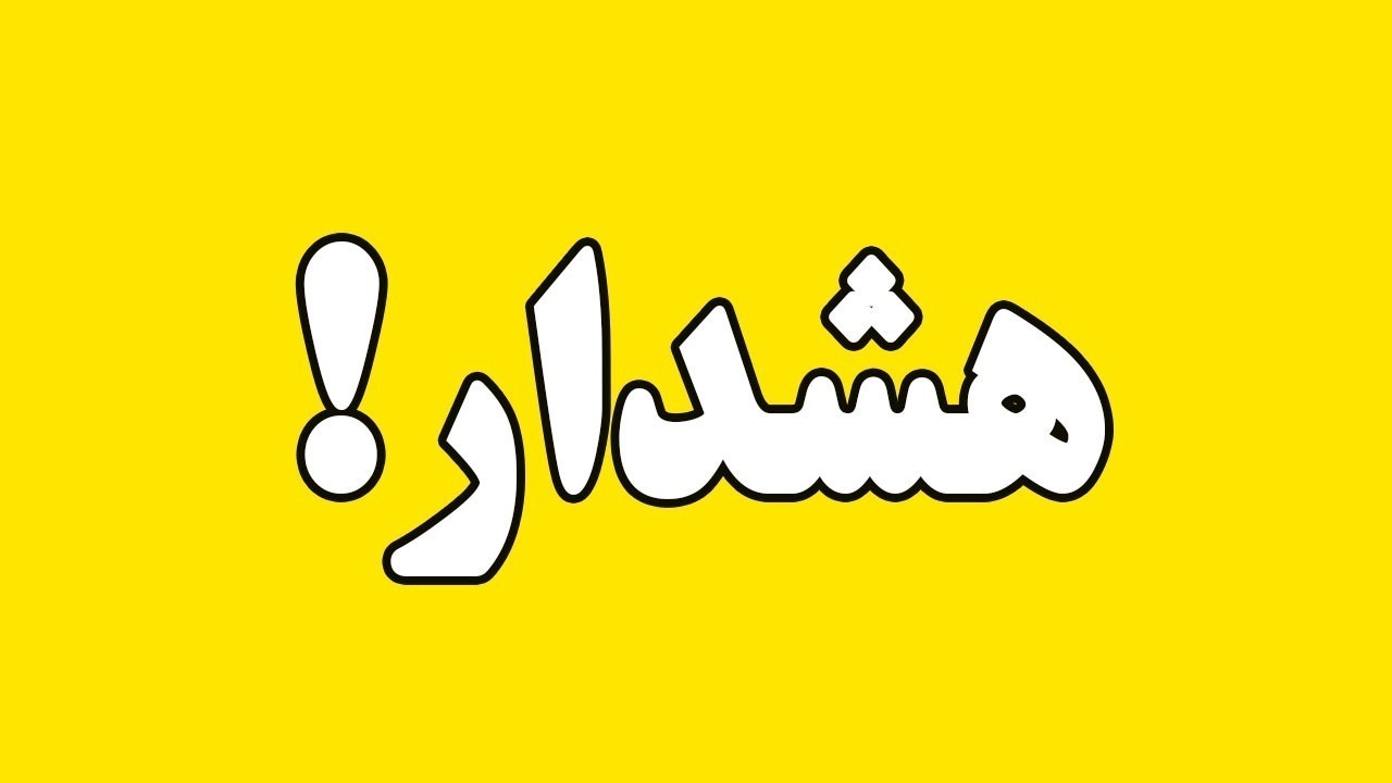 پیام خراسان