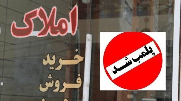 گران‌فروشی در نوشتن قولنامه بنگاه املاک را در یاسوج به تعطیلی کشاند