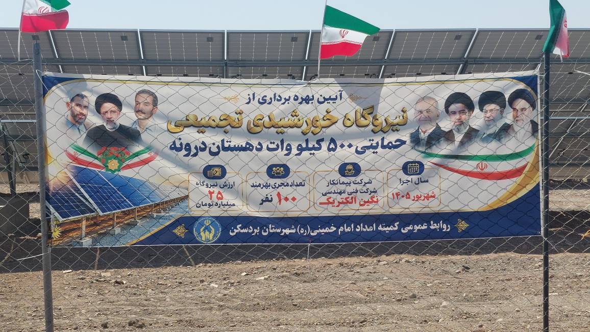 پیام خراسان