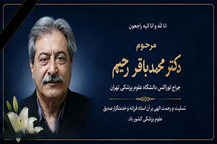 پیام تسلیت وزیر بهداشت در پی درگذشت استاد پیشکسوت جراحی توراکس