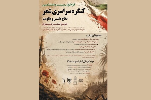 پیام خراسان