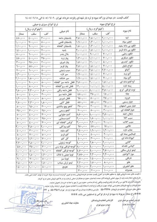 پیام خراسان