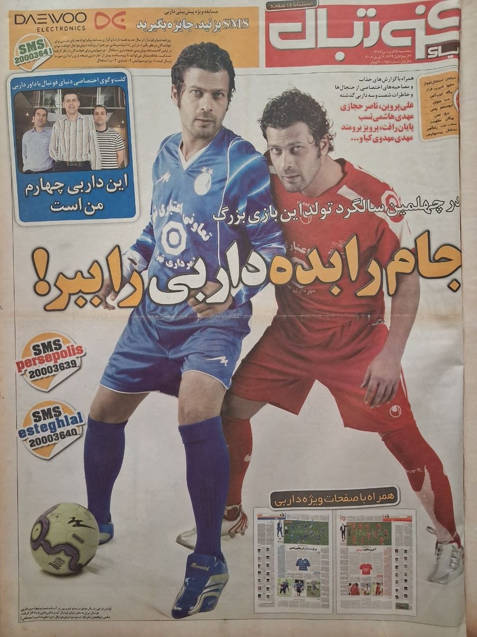 پیام خراسان