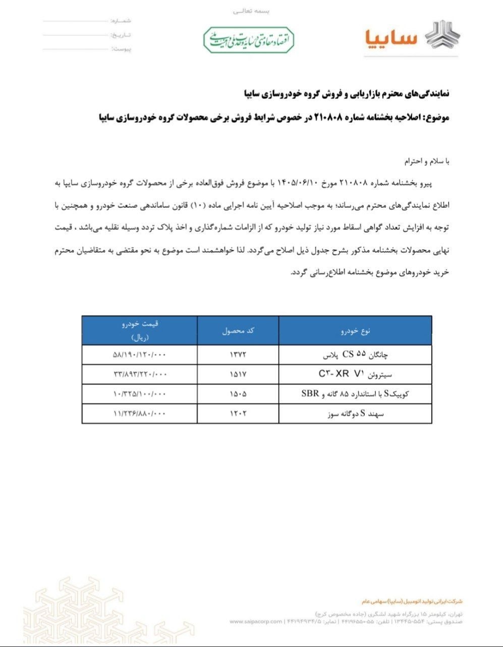 پیام خراسان