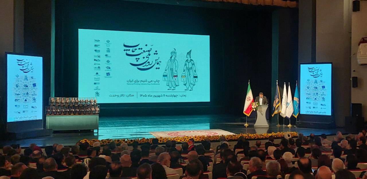 صادرات محصولات چاپی ایران به ۱۵ کشور