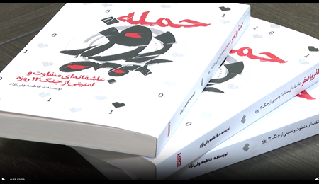 پیام خراسان